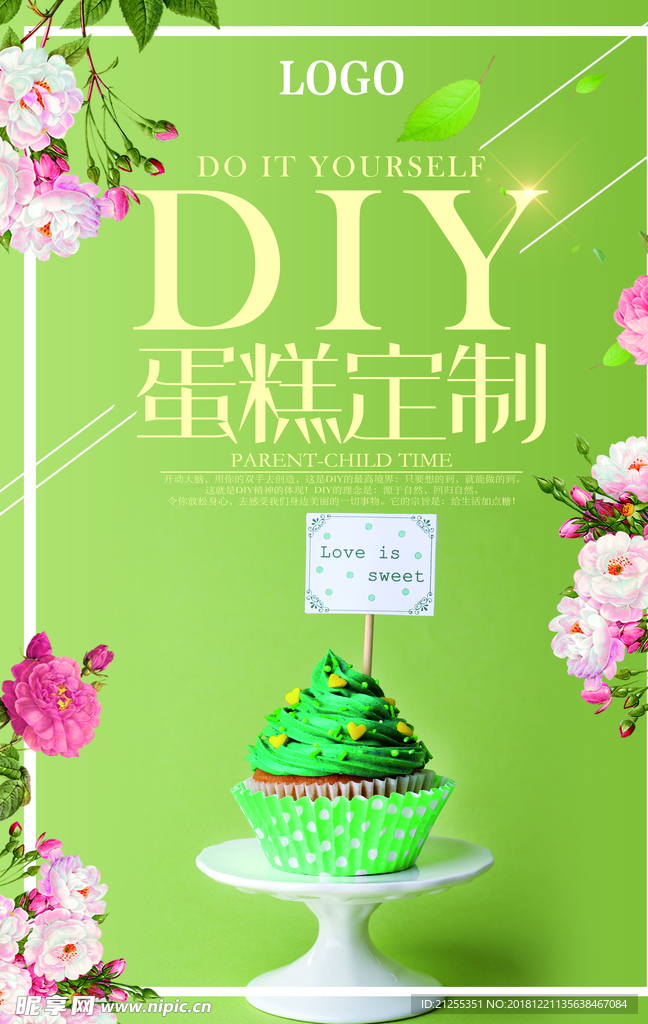 甜品海报