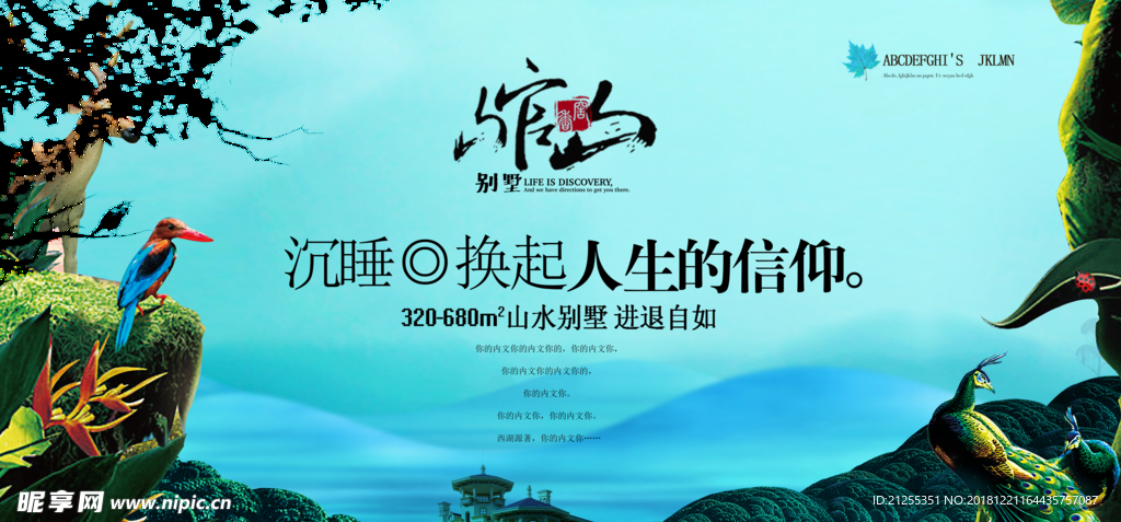 地产唯美