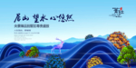 地产唯美