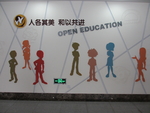 校园文化