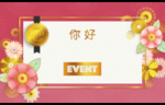 鲜花边框
