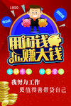 贷款