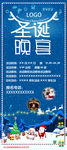 圣诞展架