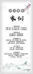 著名家训展架易拉宝