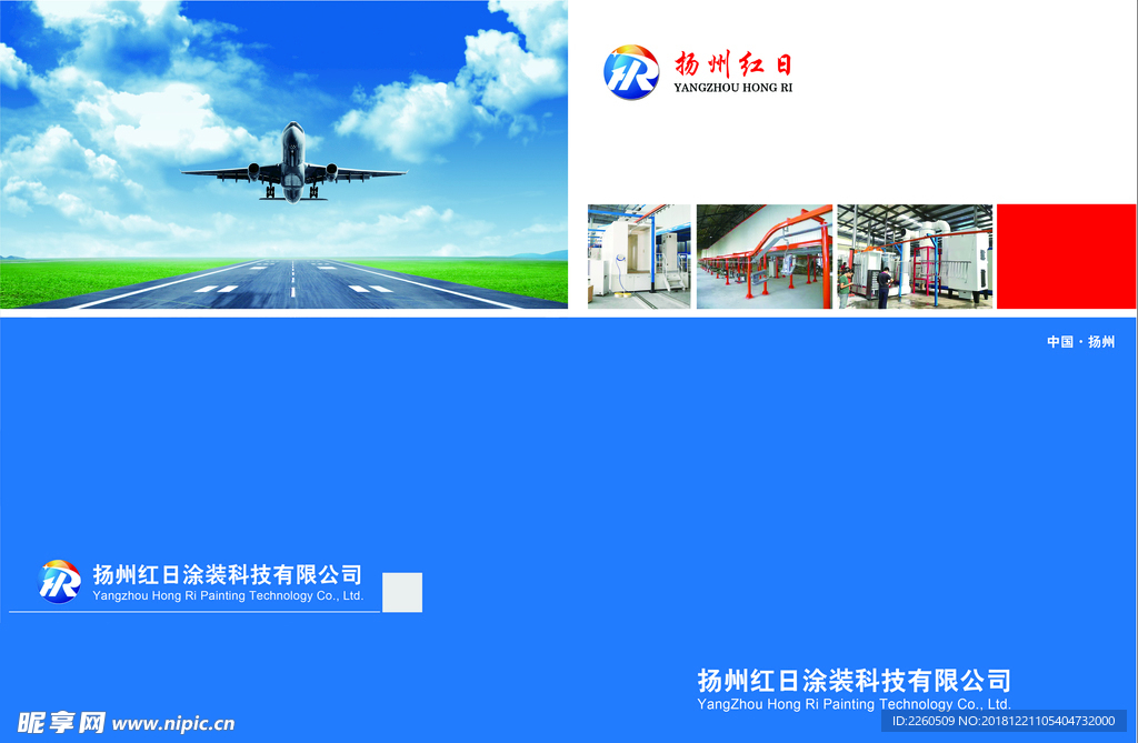 画册封面