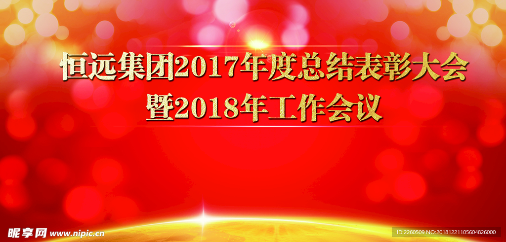 2019新年