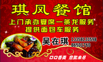 餐馆名片