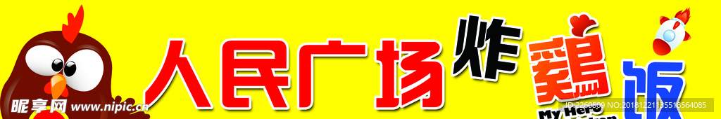 炸鸡饭