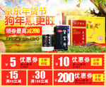 京东年货节活动图