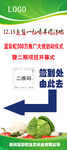 签到展架