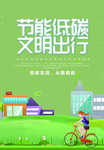 环保