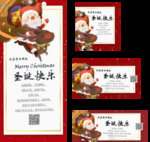 圣诞节快乐 卡片 祝福贺卡