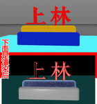 上林