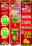 珠宝双旦物料  圣诞节海报