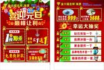 珠宝宣传单