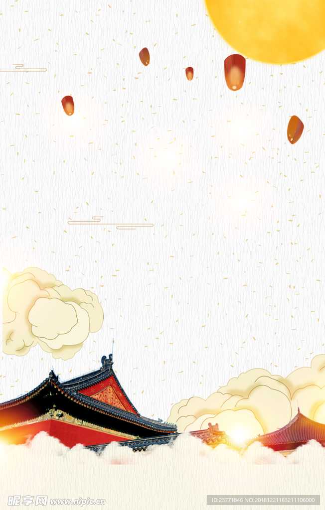 新年