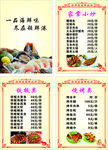 菜单
