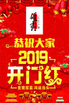 雄霸广告2019开门红