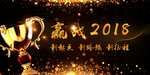 年会