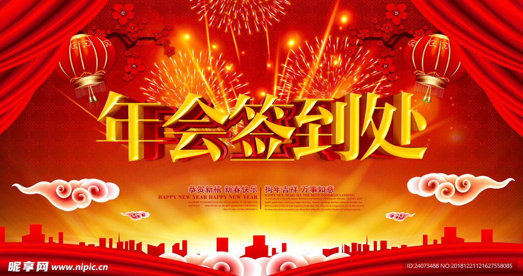 签到处