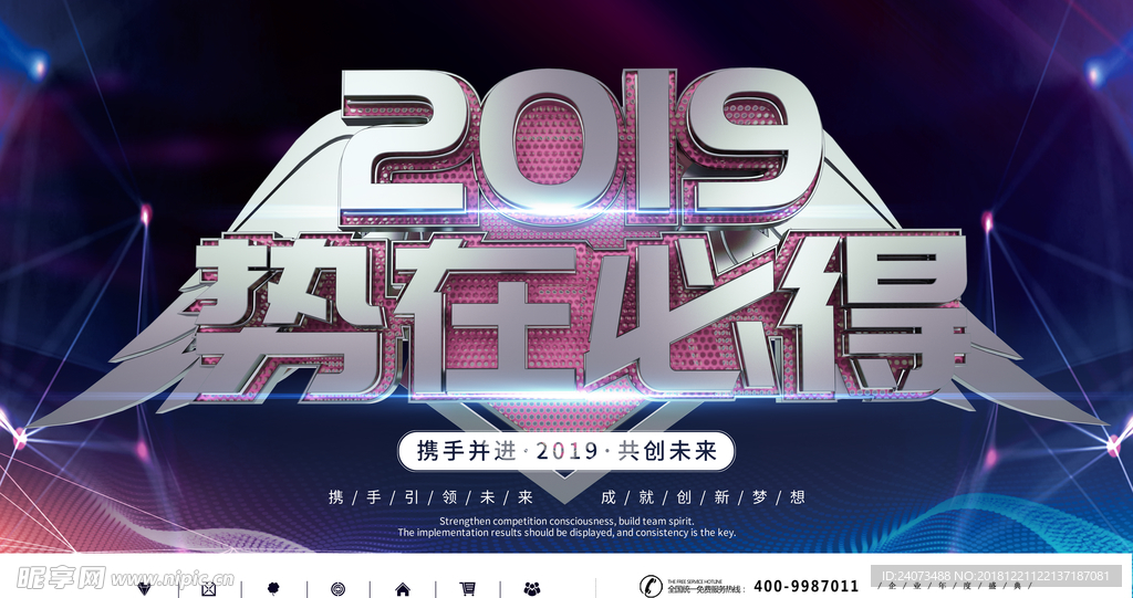年会