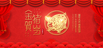 新年快乐