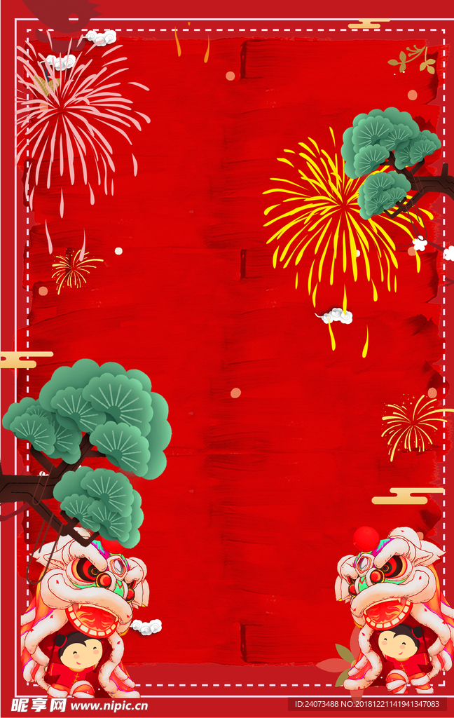 新年快乐