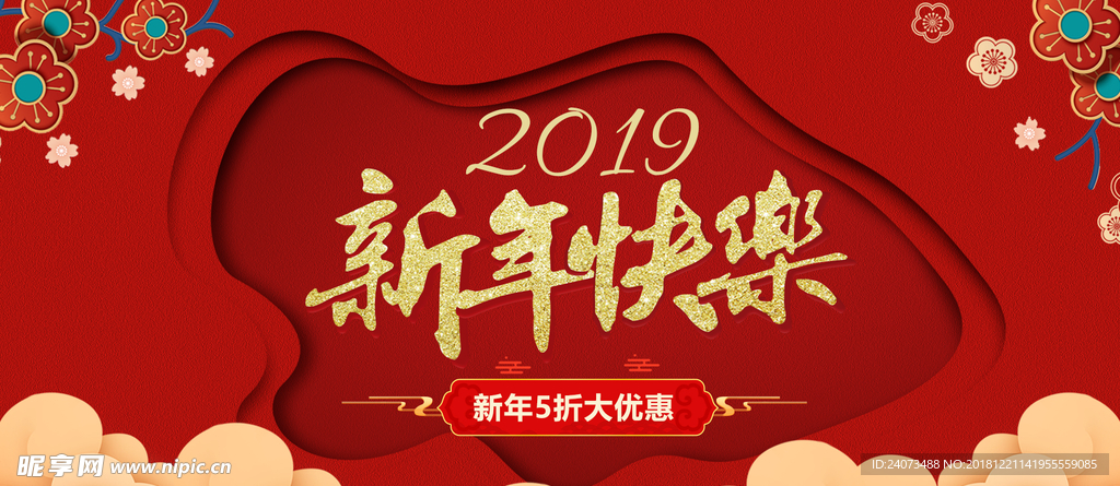 新年快乐