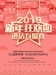 新年快乐 贺卡 新年快乐海报