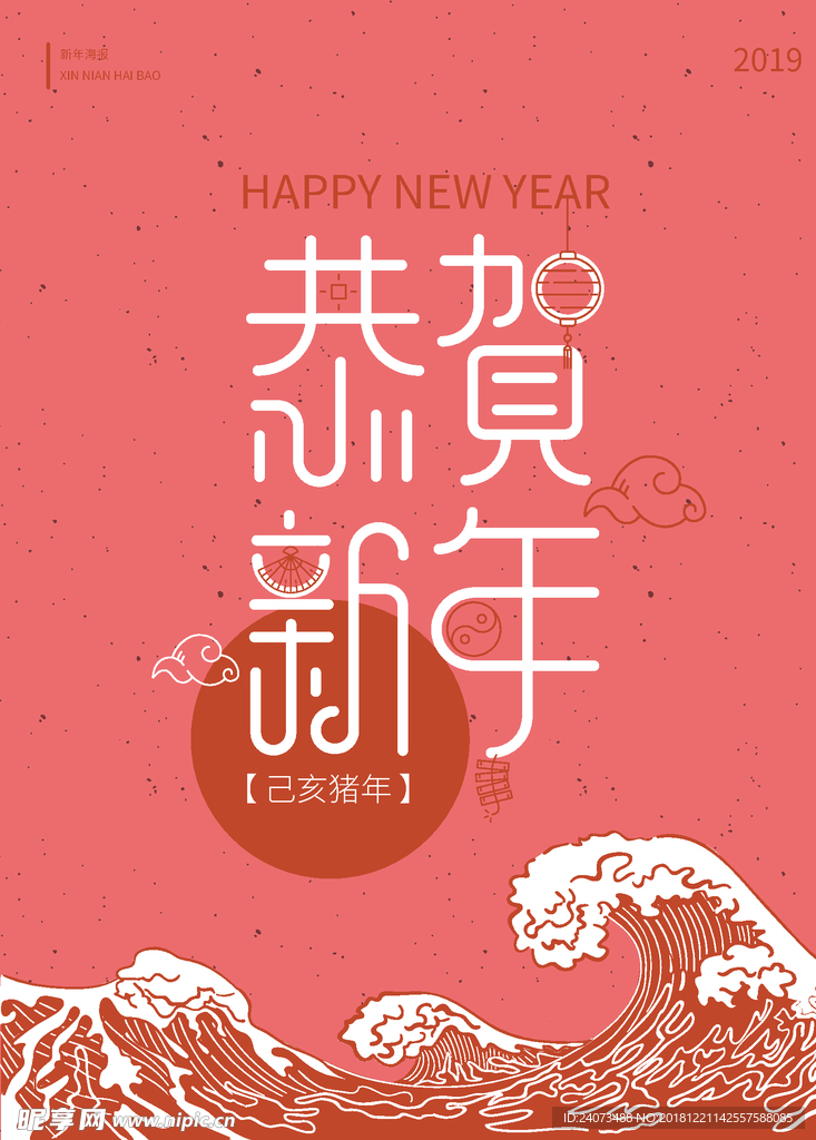 新年快乐