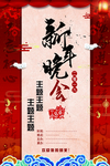 新年快乐