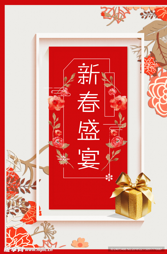 新年快乐