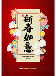 新年快乐
