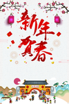 新年快乐