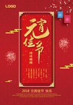 元宵节