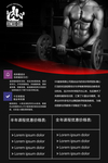 健身海报宣传