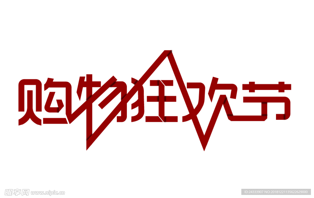 字体设计