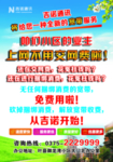 吉诺通信