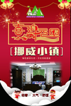 吊旗
