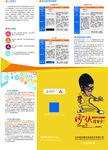 校园招聘三折页