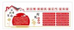 村规明约