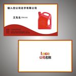 润滑油名片