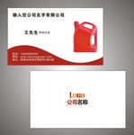 润滑油名片