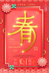 春节