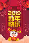 新年快乐