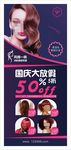 美发展架