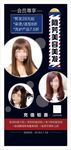 美发展架