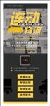 物流展架