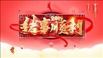 2019猪年