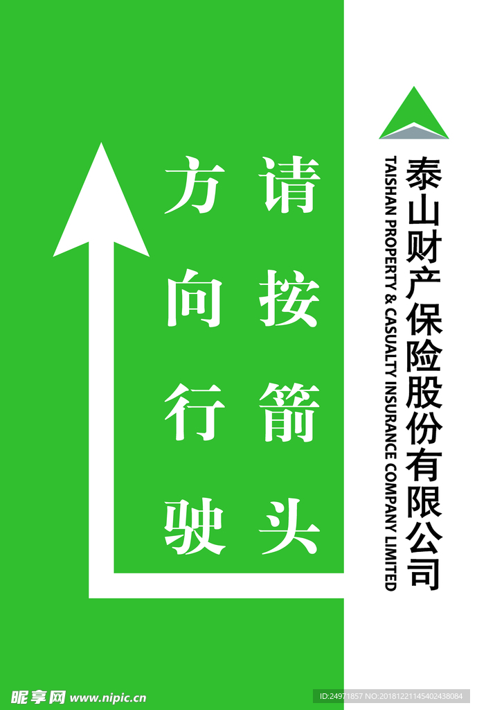 指引牌